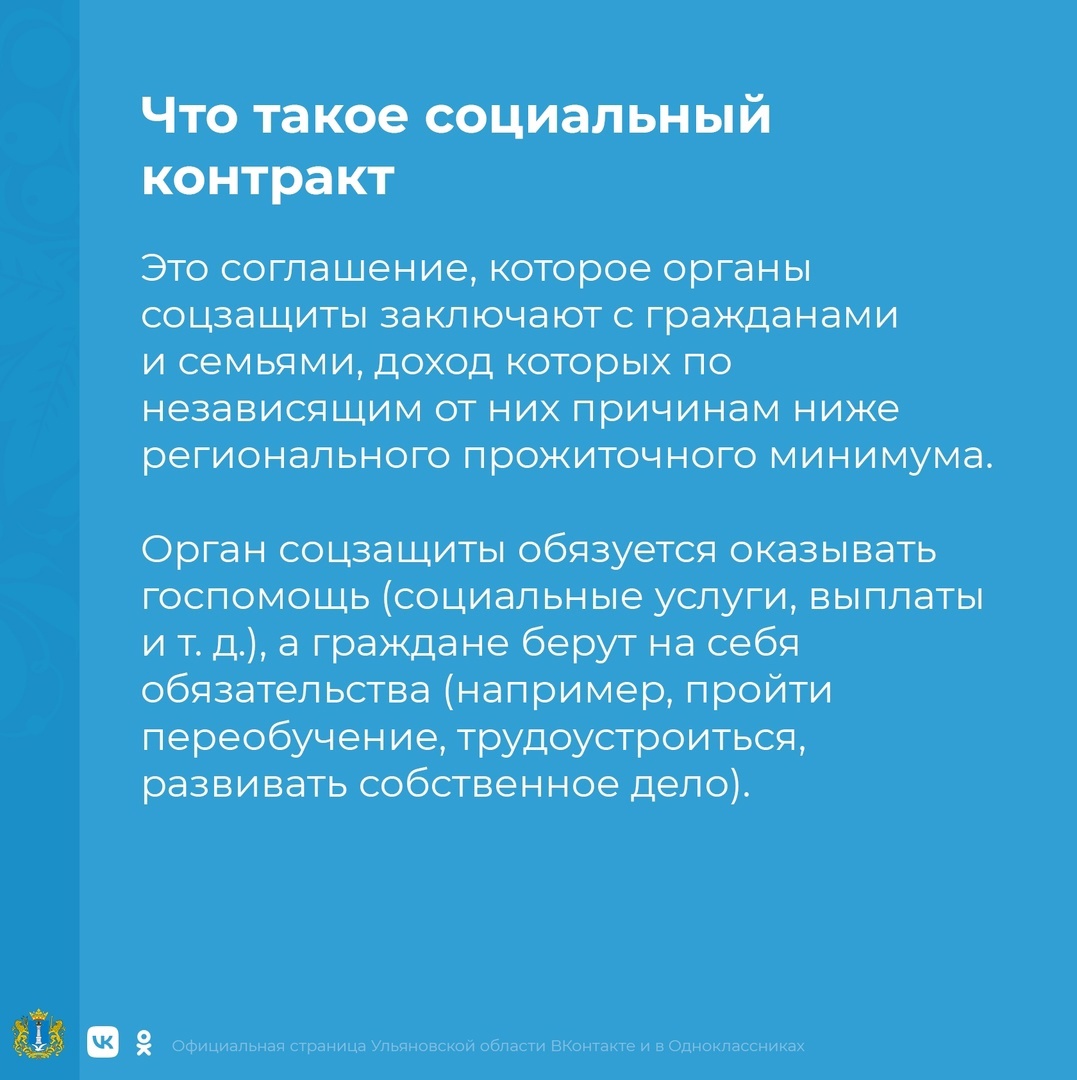 Дворец творчества детей и молодежи • Последние новости — Ответы от  Министерства социального развития Ульяновской области