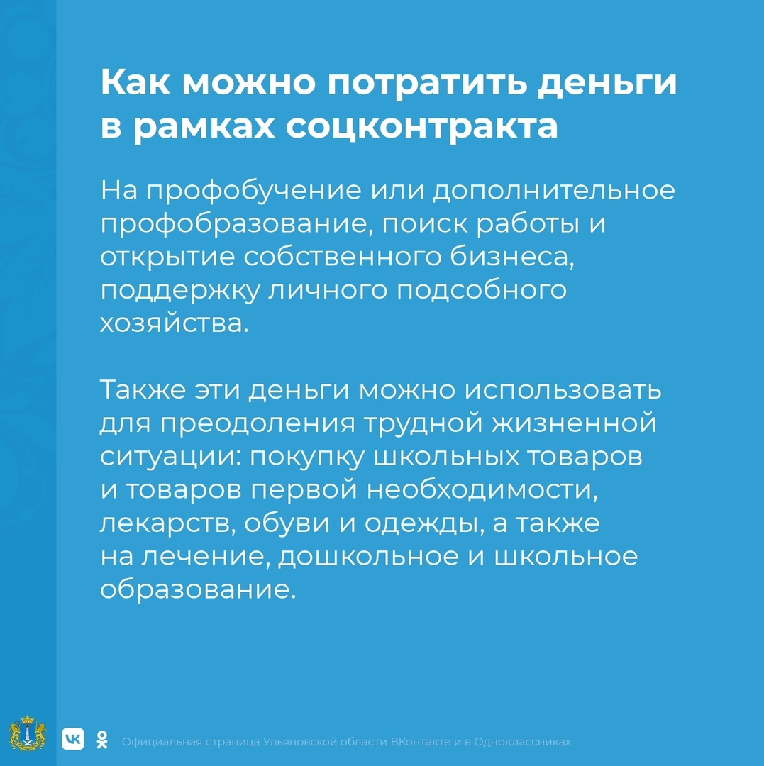 Дворец творчества детей и молодежи • Последние новости — Ответы от  Министерства социального развития Ульяновской области