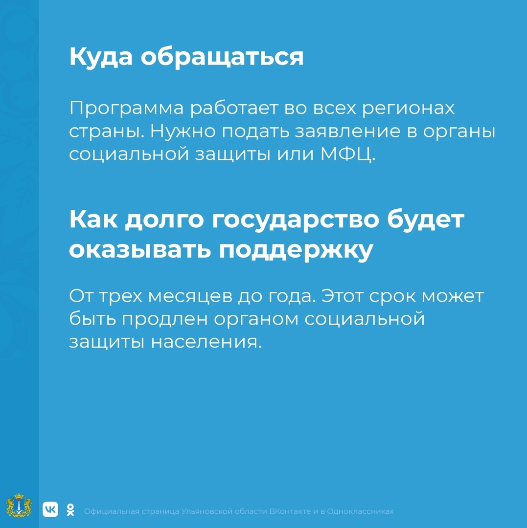 Дворец творчества детей и молодежи • Последние новости — Ответы от  Министерства социального развития Ульяновской области