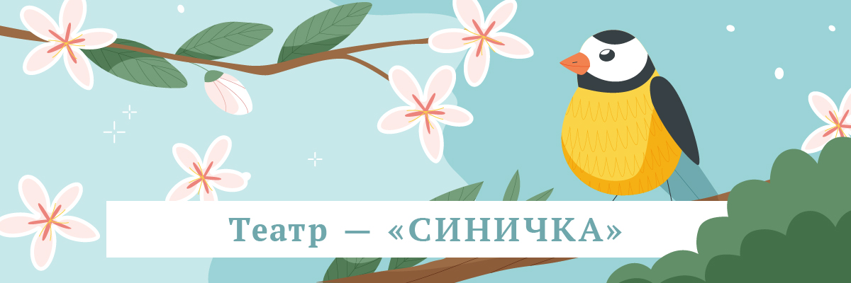 Театр - 