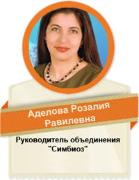 аделова розалия