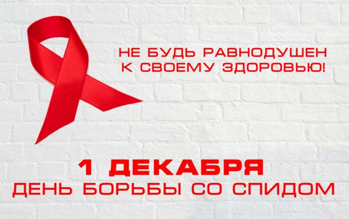 спид