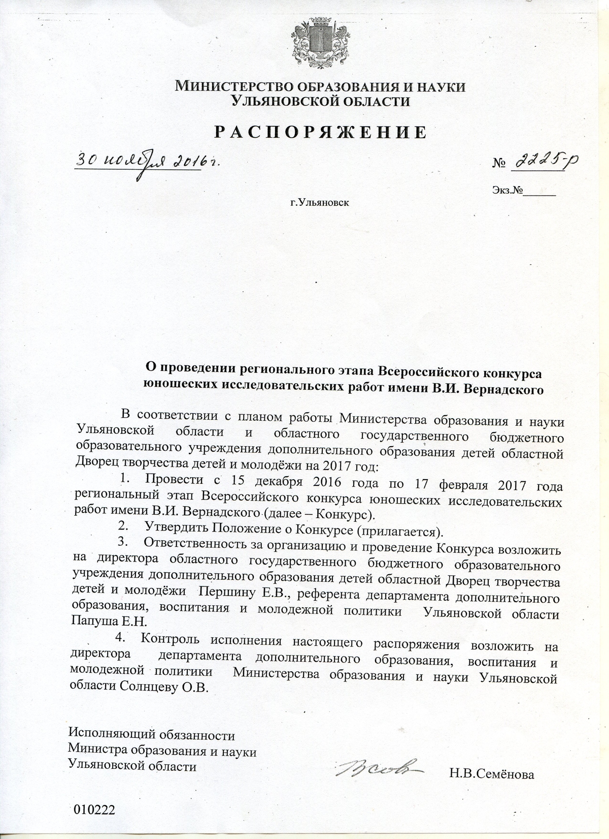 День рождения для вашего ребенка / Праздник Выпускной класс 2018 - выпускной в школе