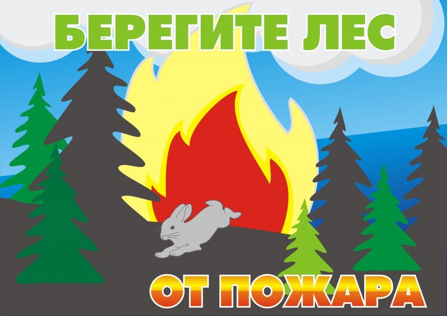лес от пожара