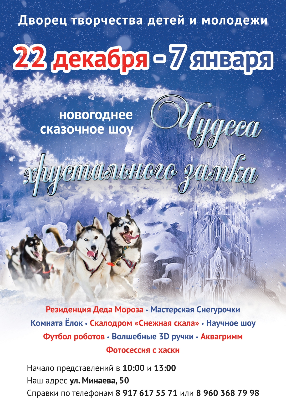 афиша-нг-2018