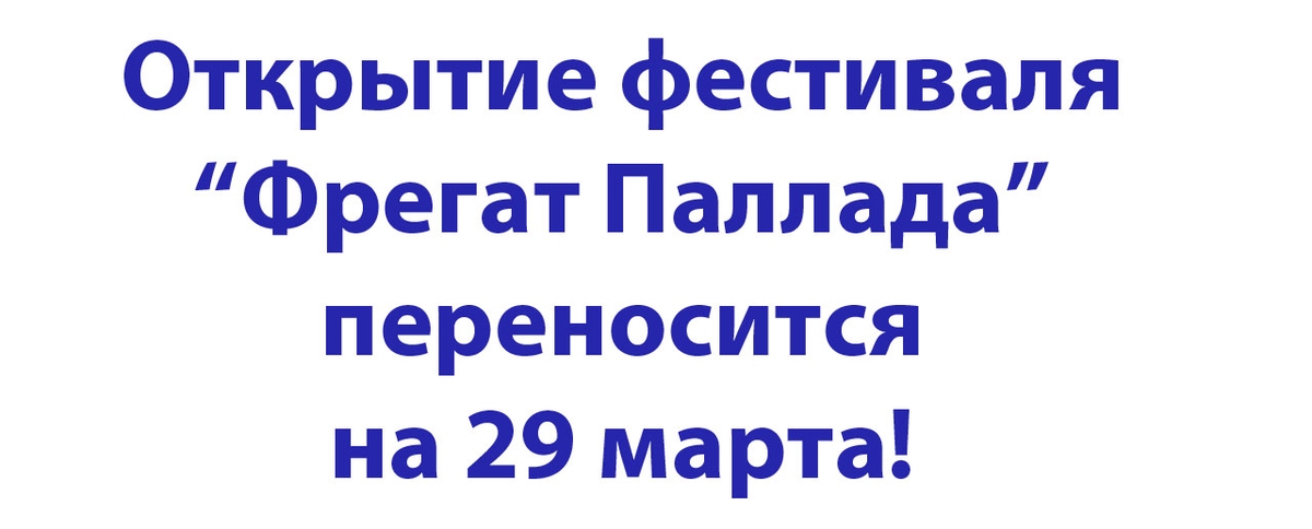 паллада
