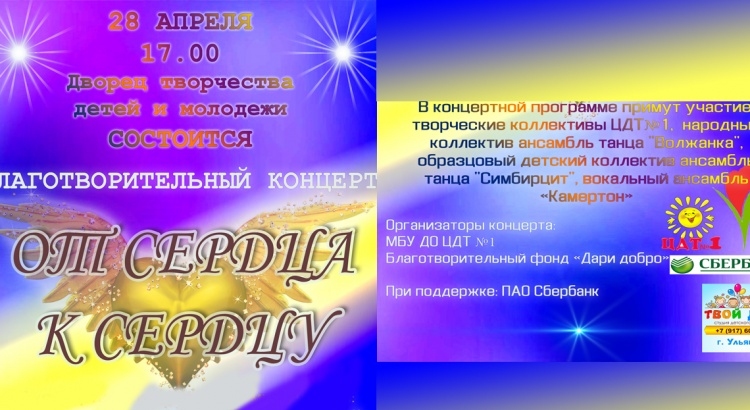 общая концерт