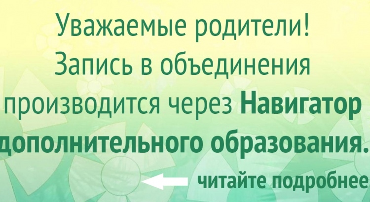 навигатор1