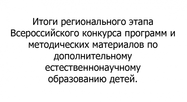 итоги конк