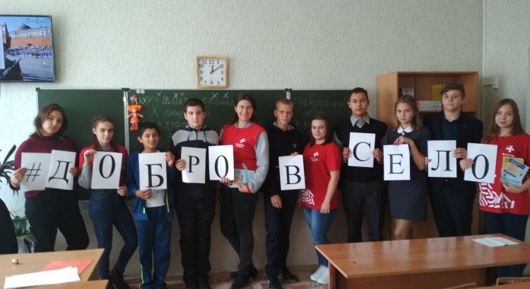 добро3