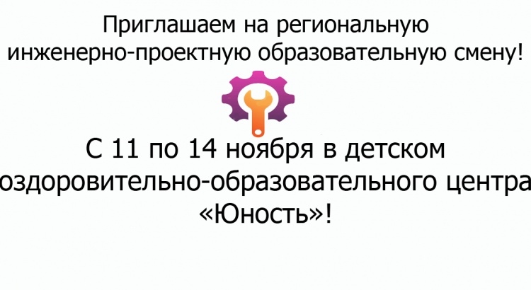 инженеры объ